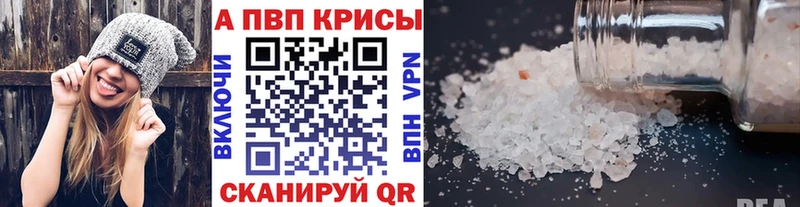 Alpha PVP VHQ Харовск