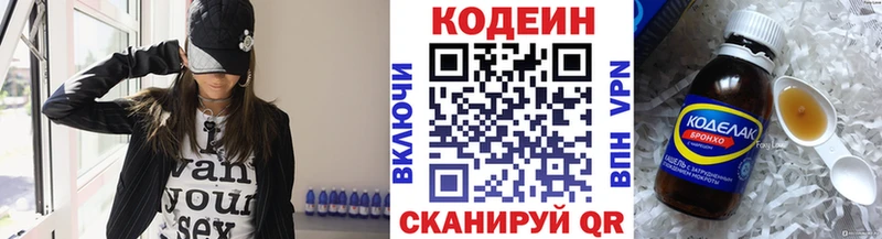 omg ТОР  Харовск  Кодеиновый сироп Lean Purple Drank 