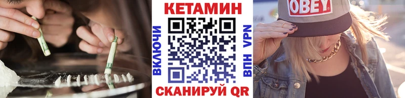 КЕТАМИН ketamine  Харовск 
