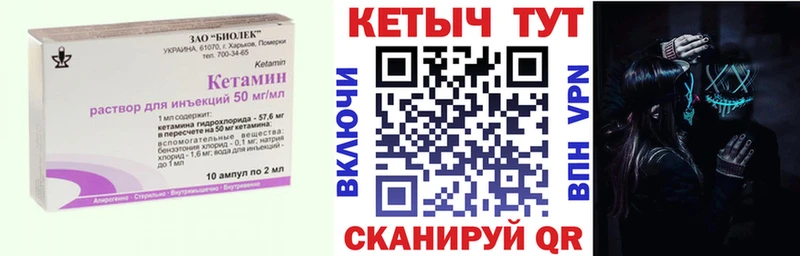 КЕТАМИН ketamine Харовск