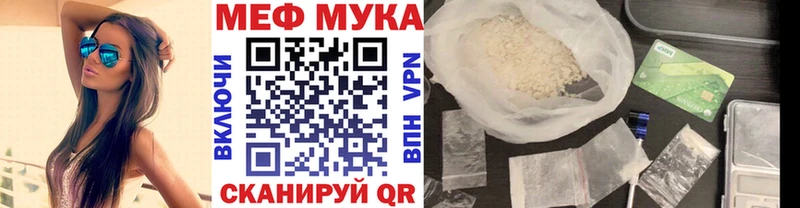 МЯУ-МЯУ кристаллы  Харовск 
